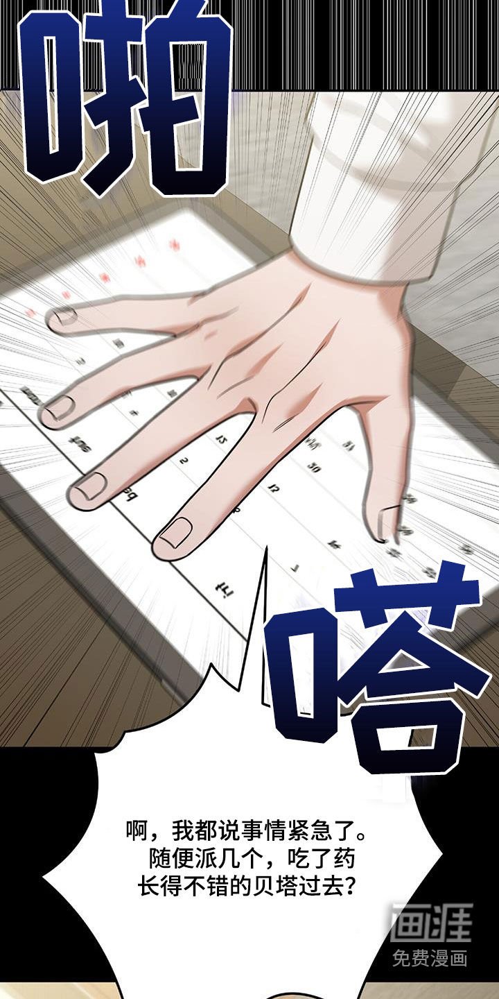 第37章：出大事了