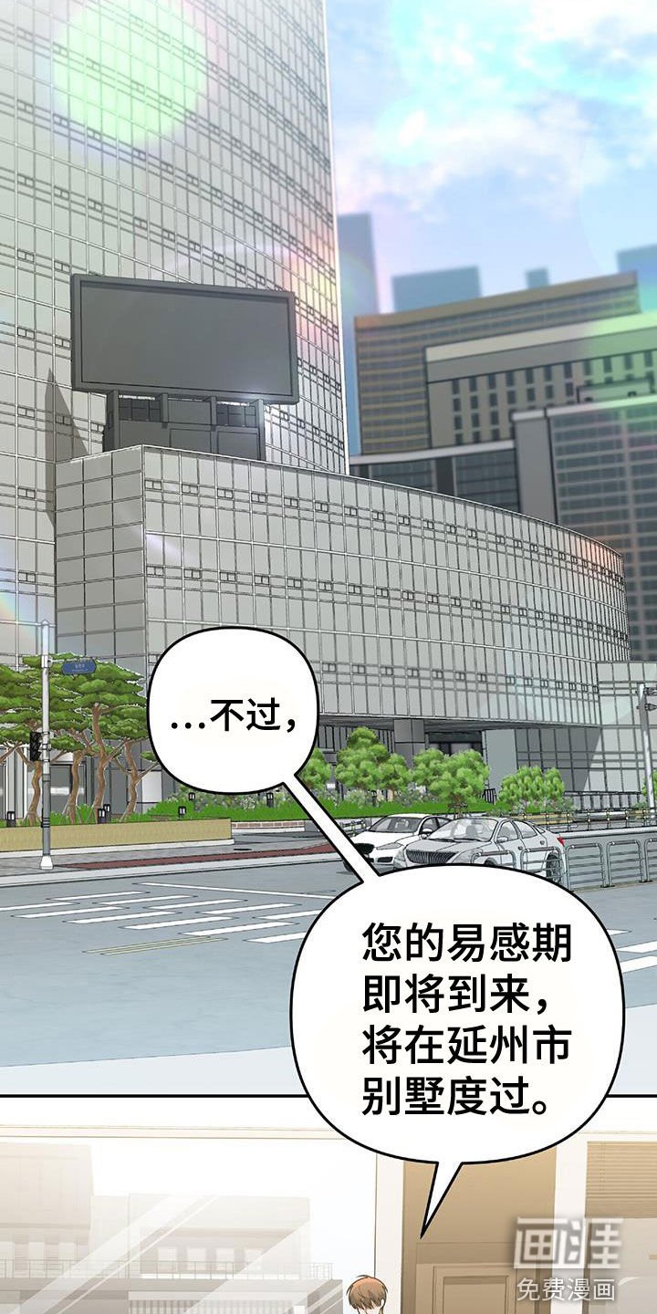 第39章：倾诉