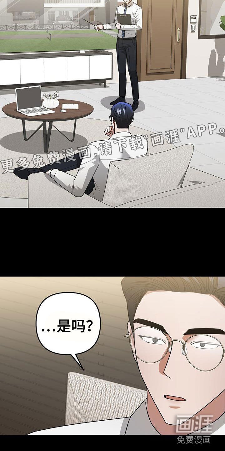 第39章：倾诉