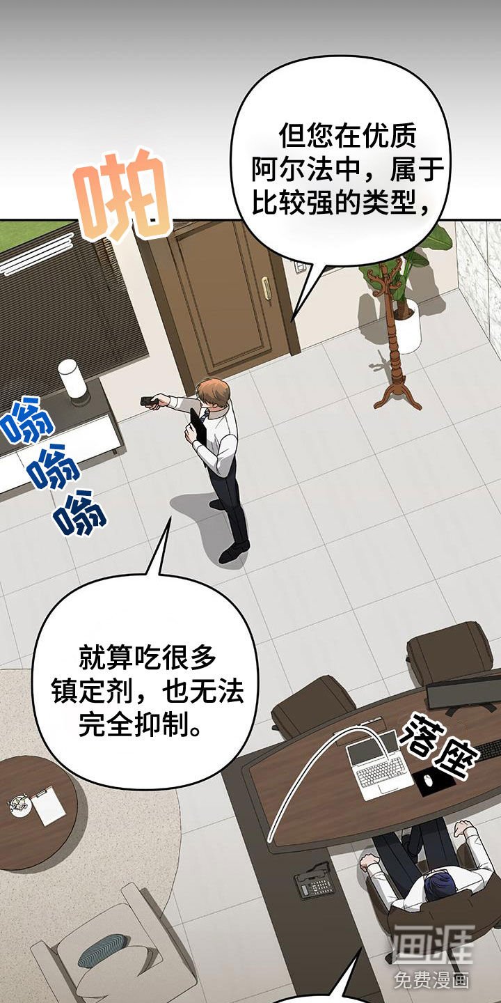 第39章：倾诉