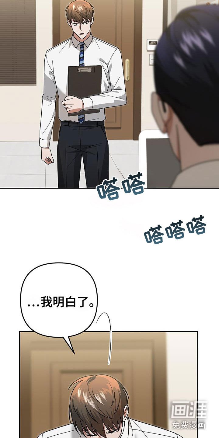 第39章：倾诉