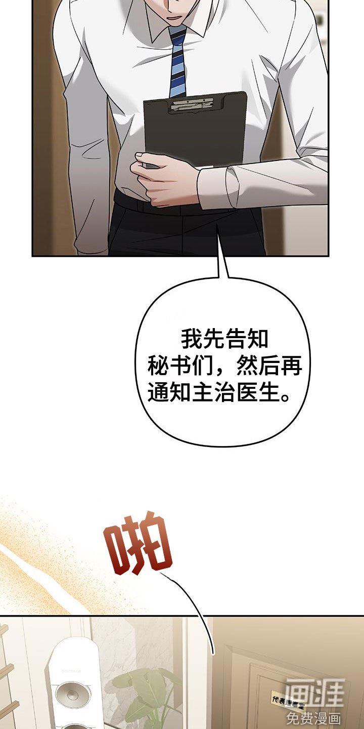 第39章：倾诉