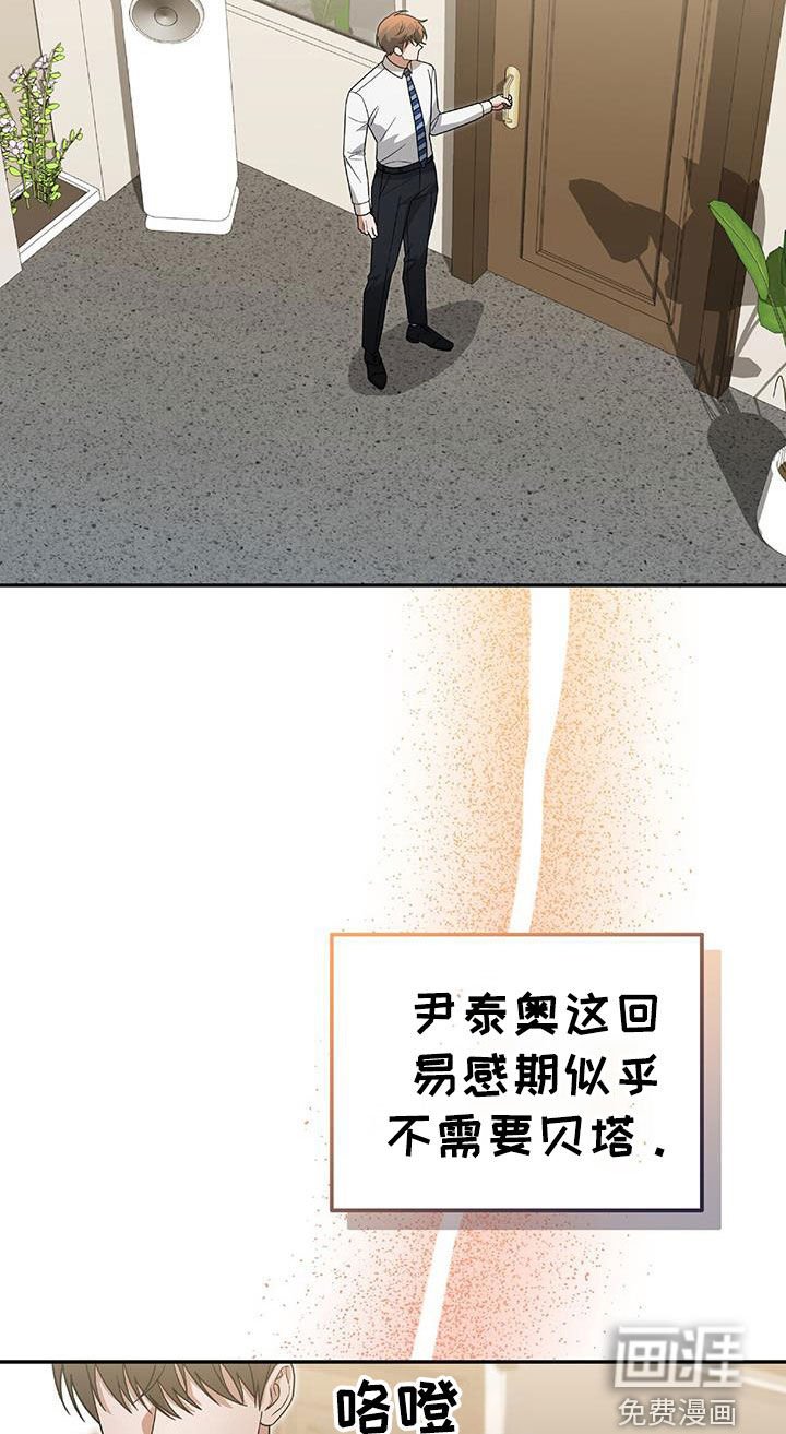 第39章：倾诉