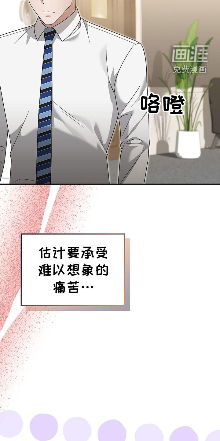 第39章：倾诉