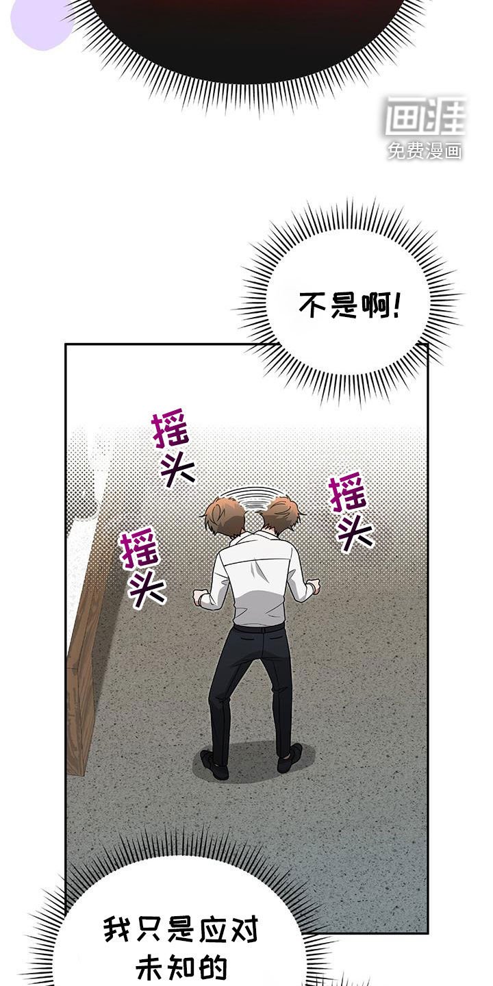 第39章：倾诉