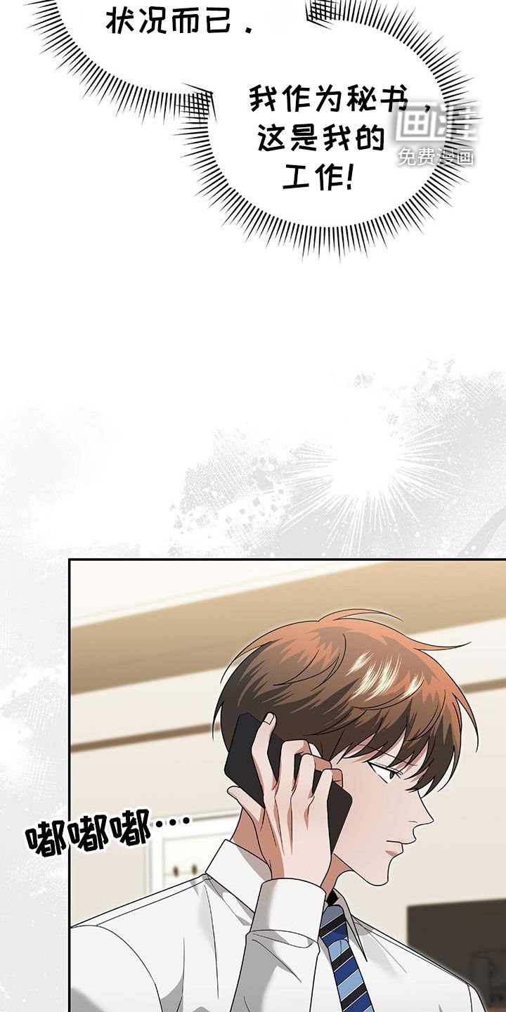 第39章：倾诉