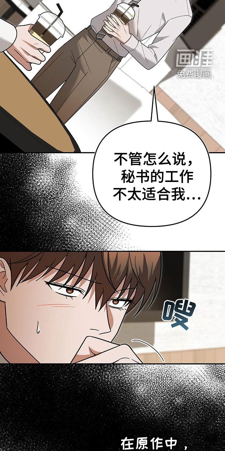 第39章：倾诉