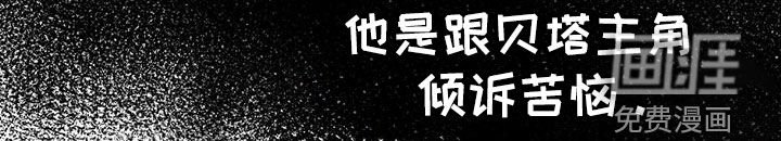 第39章：倾诉