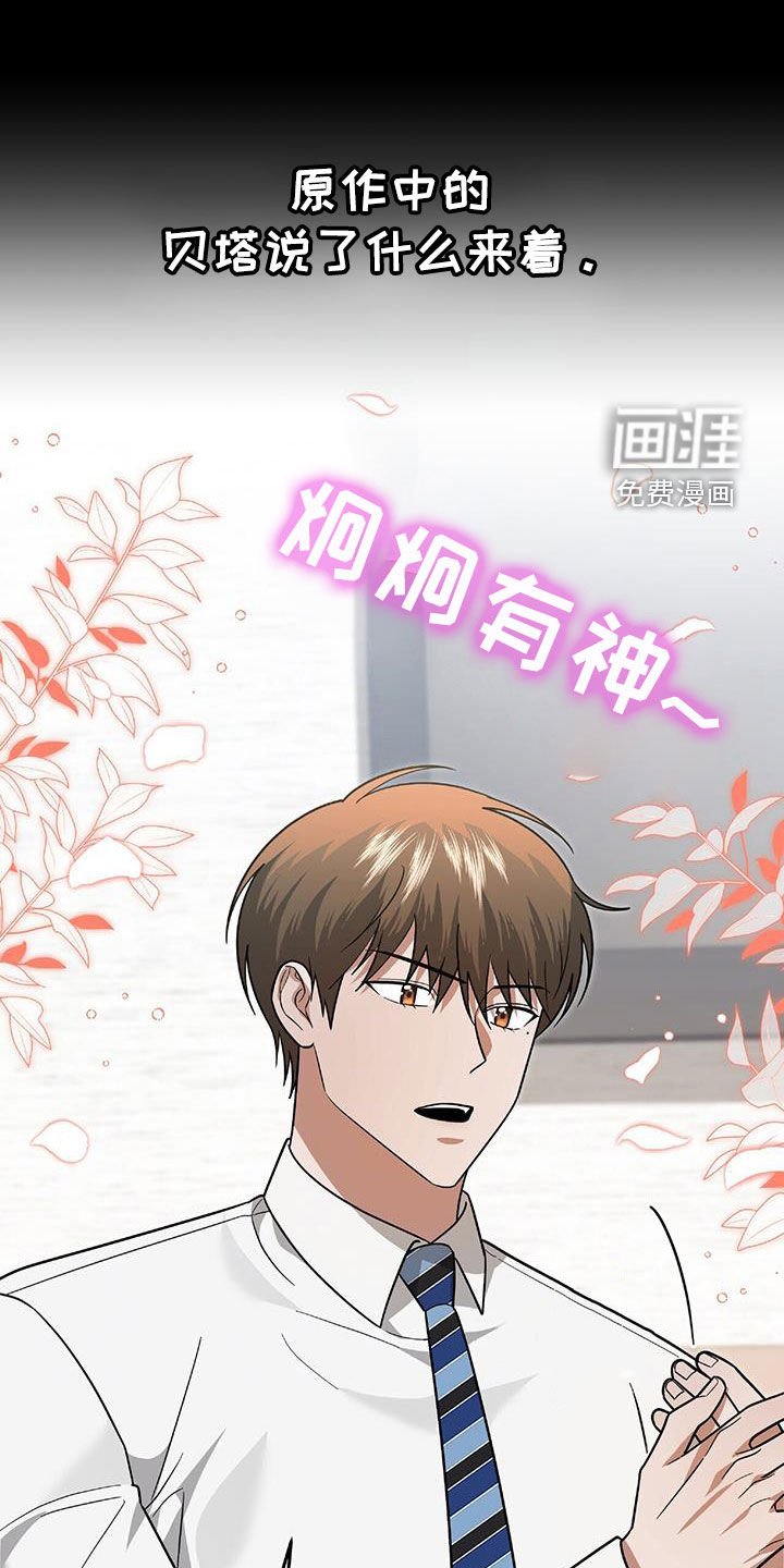 第39章：倾诉