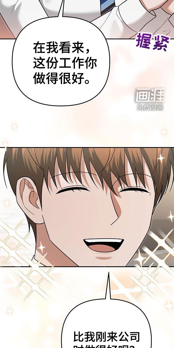 第39章：倾诉