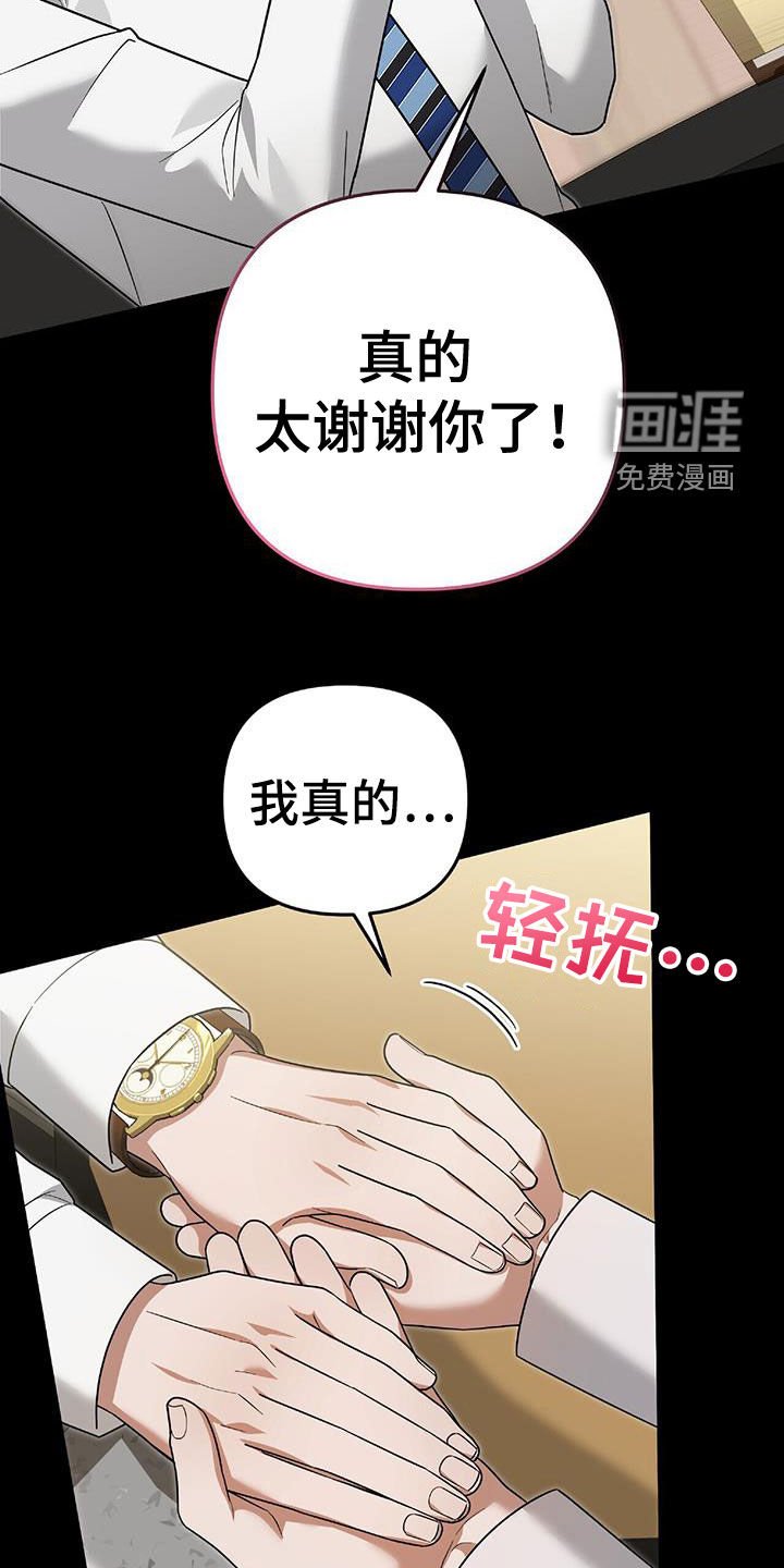 第39章：倾诉