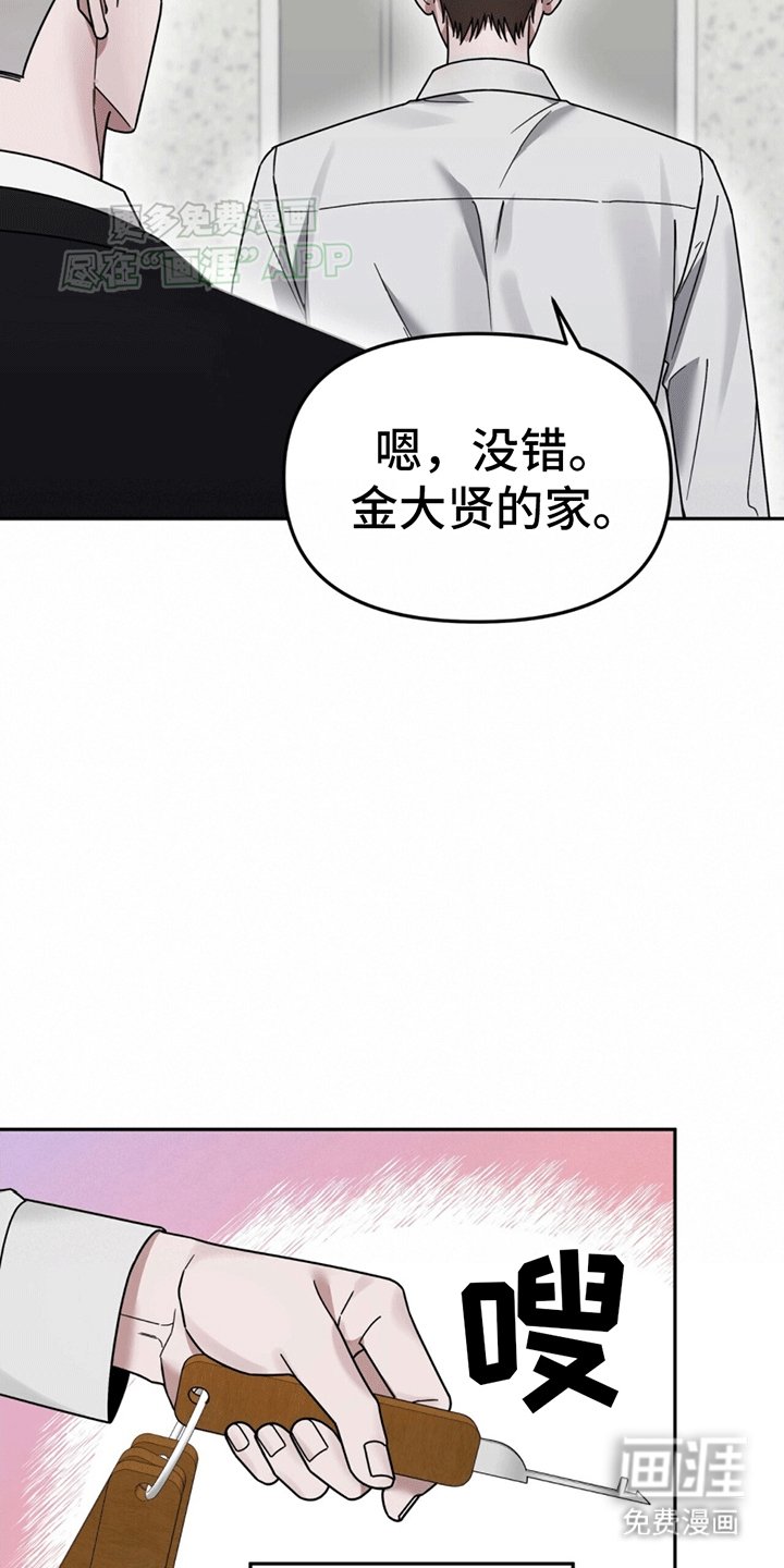 第4章：找人