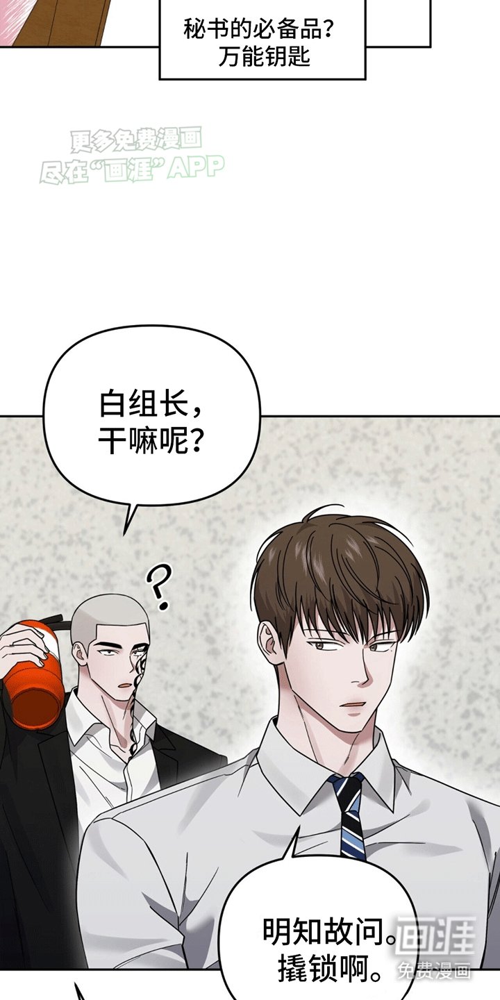 第4章：找人