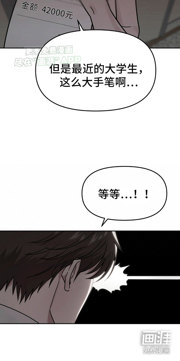 第4章：找人