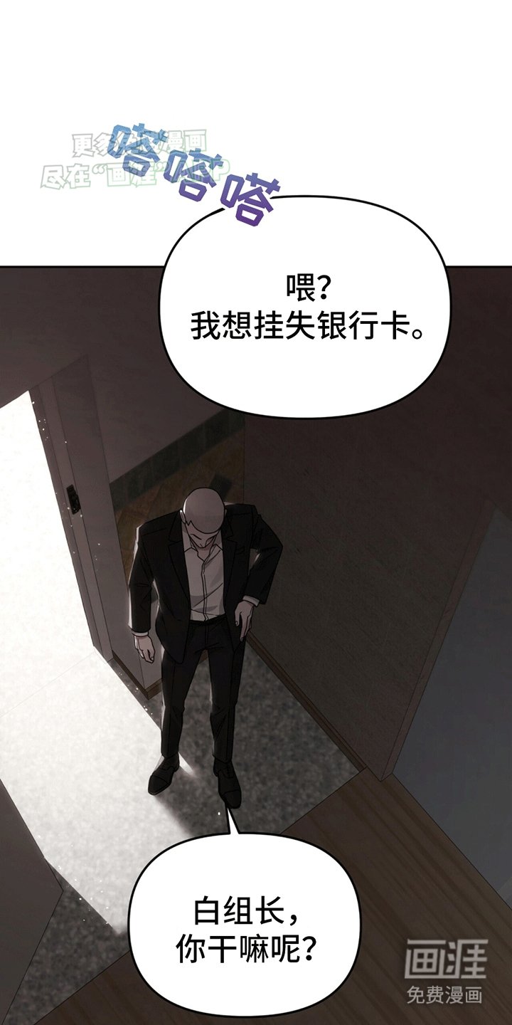 第4章：找人