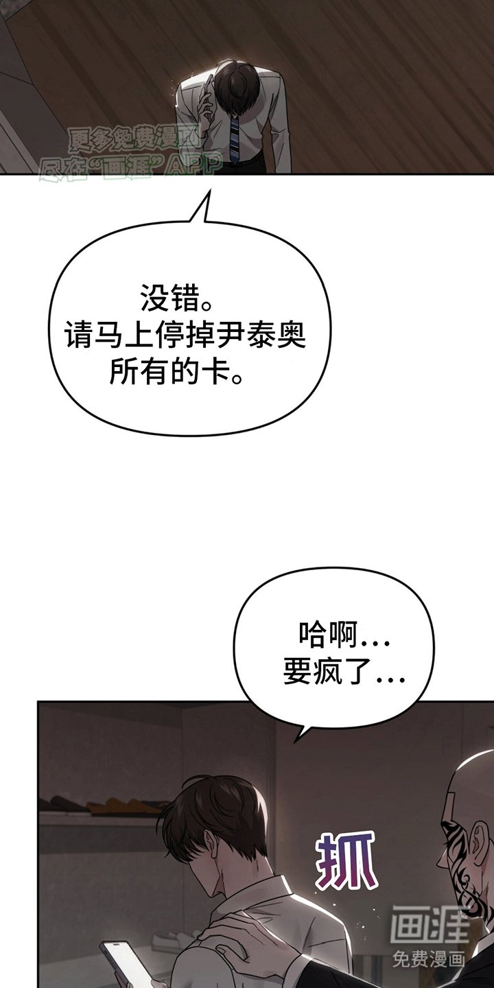 第4章：找人