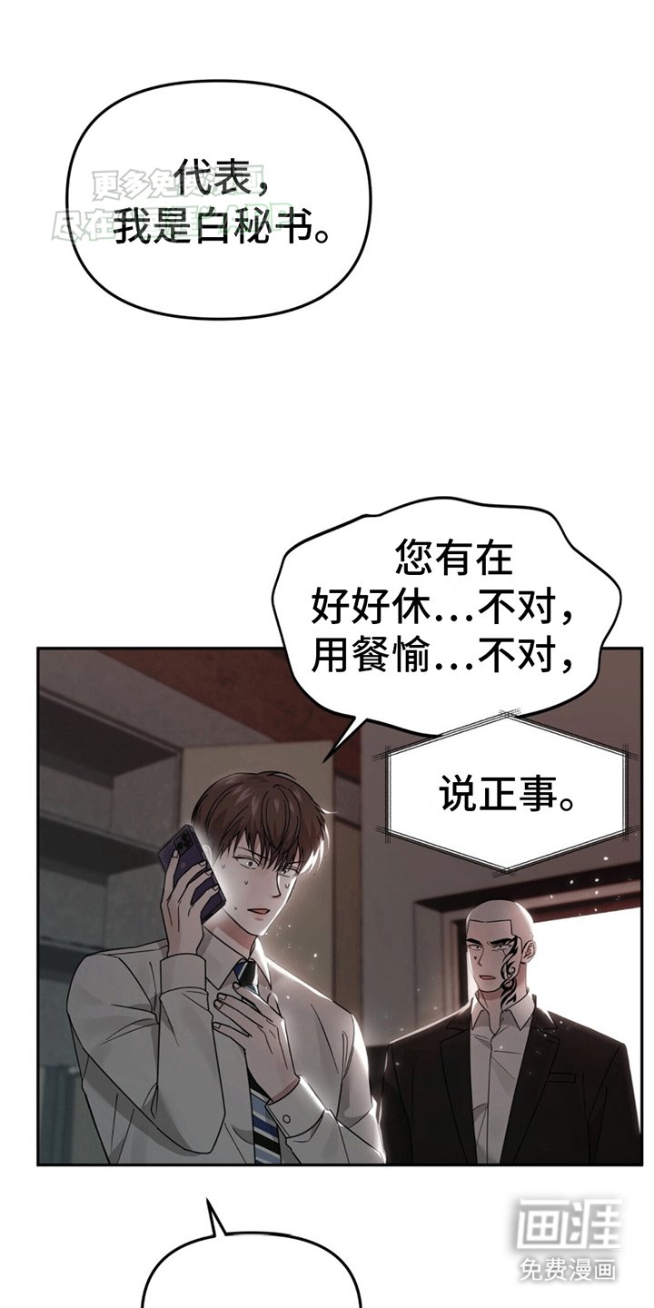 第4章：找人