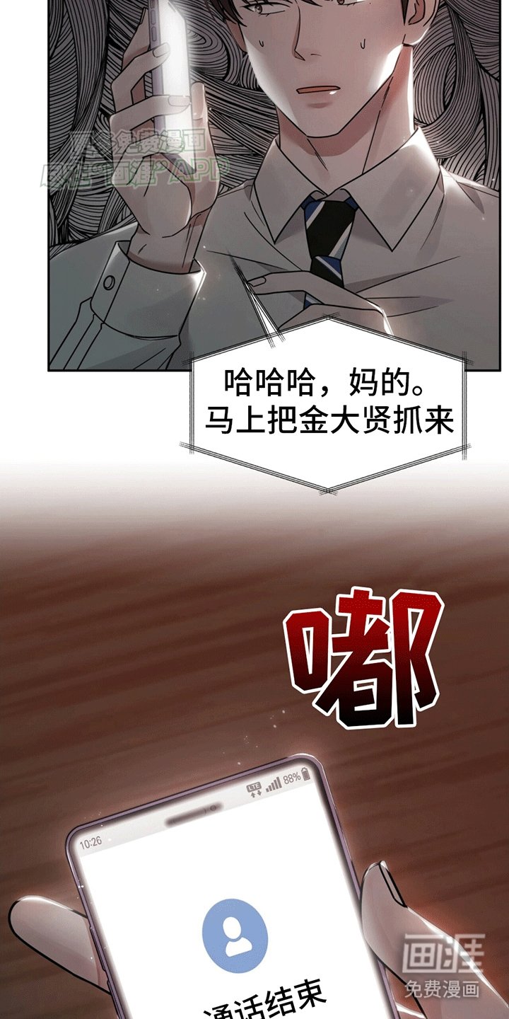 第4章：找人