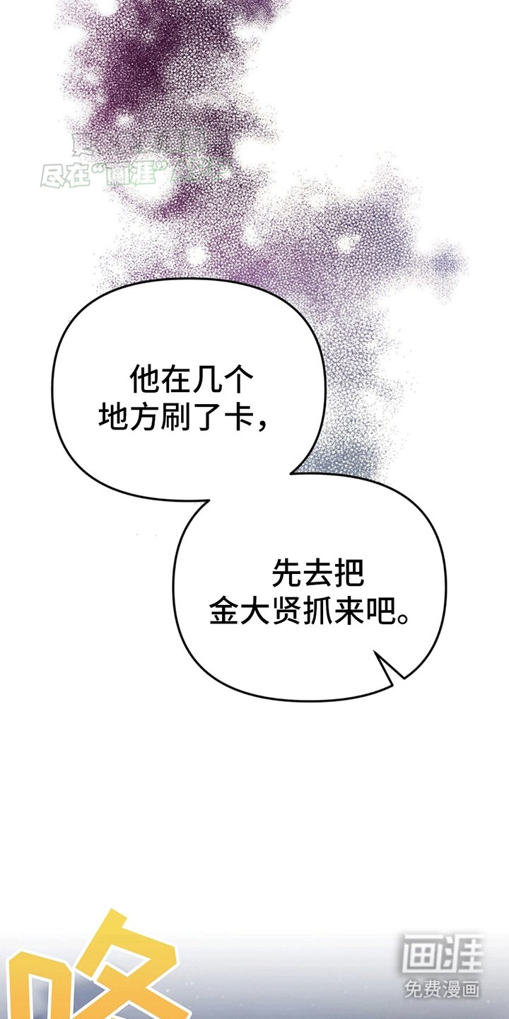 第4章：找人