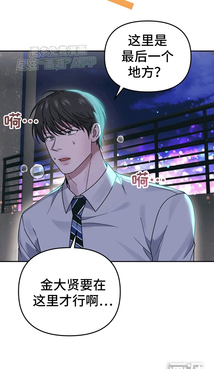 第4章：找人