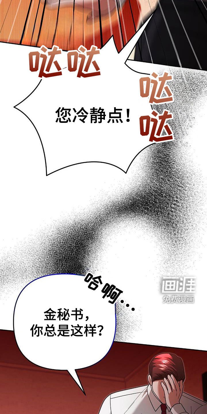 第40章：发飙
