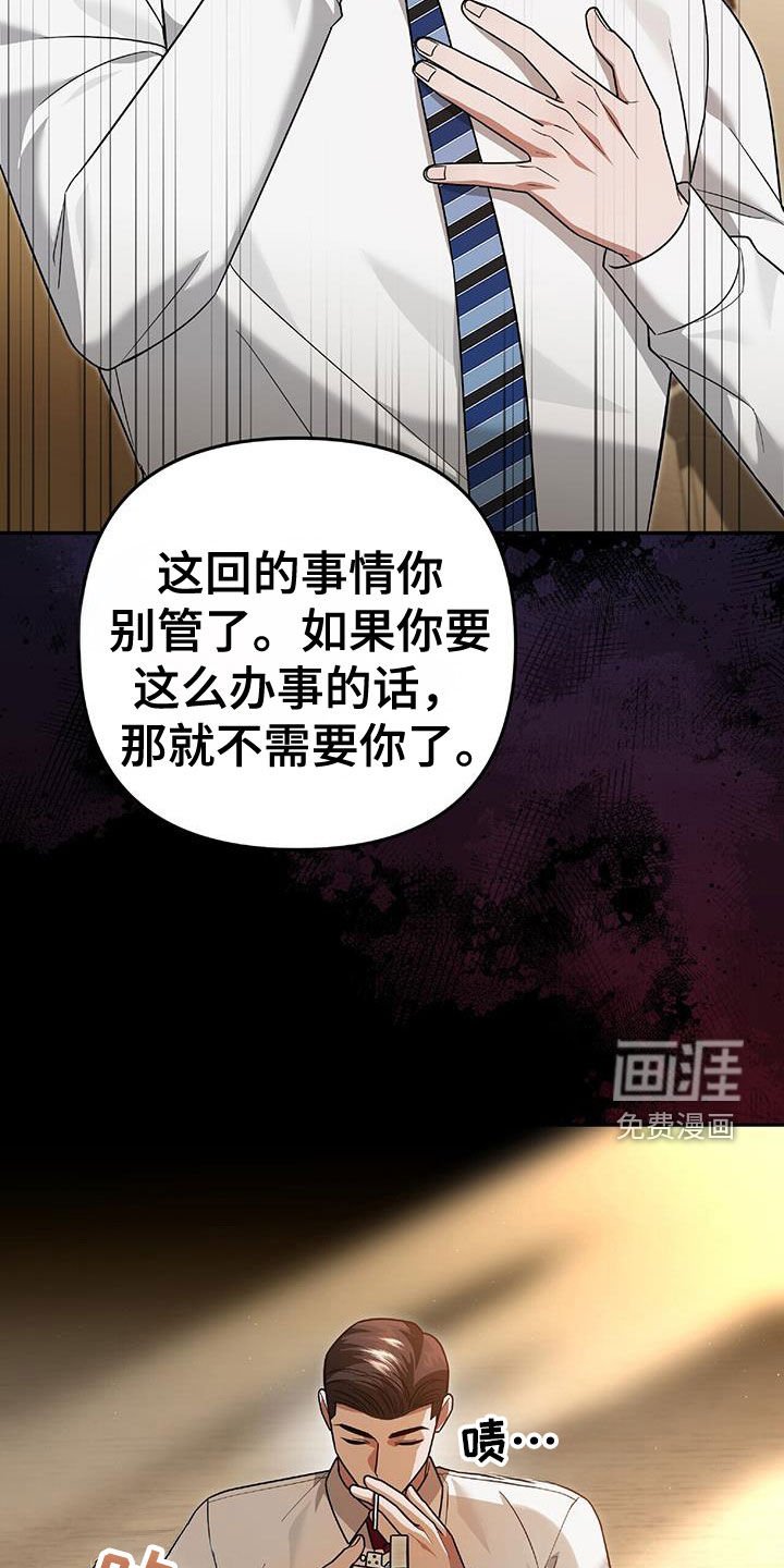 第40章：发飙