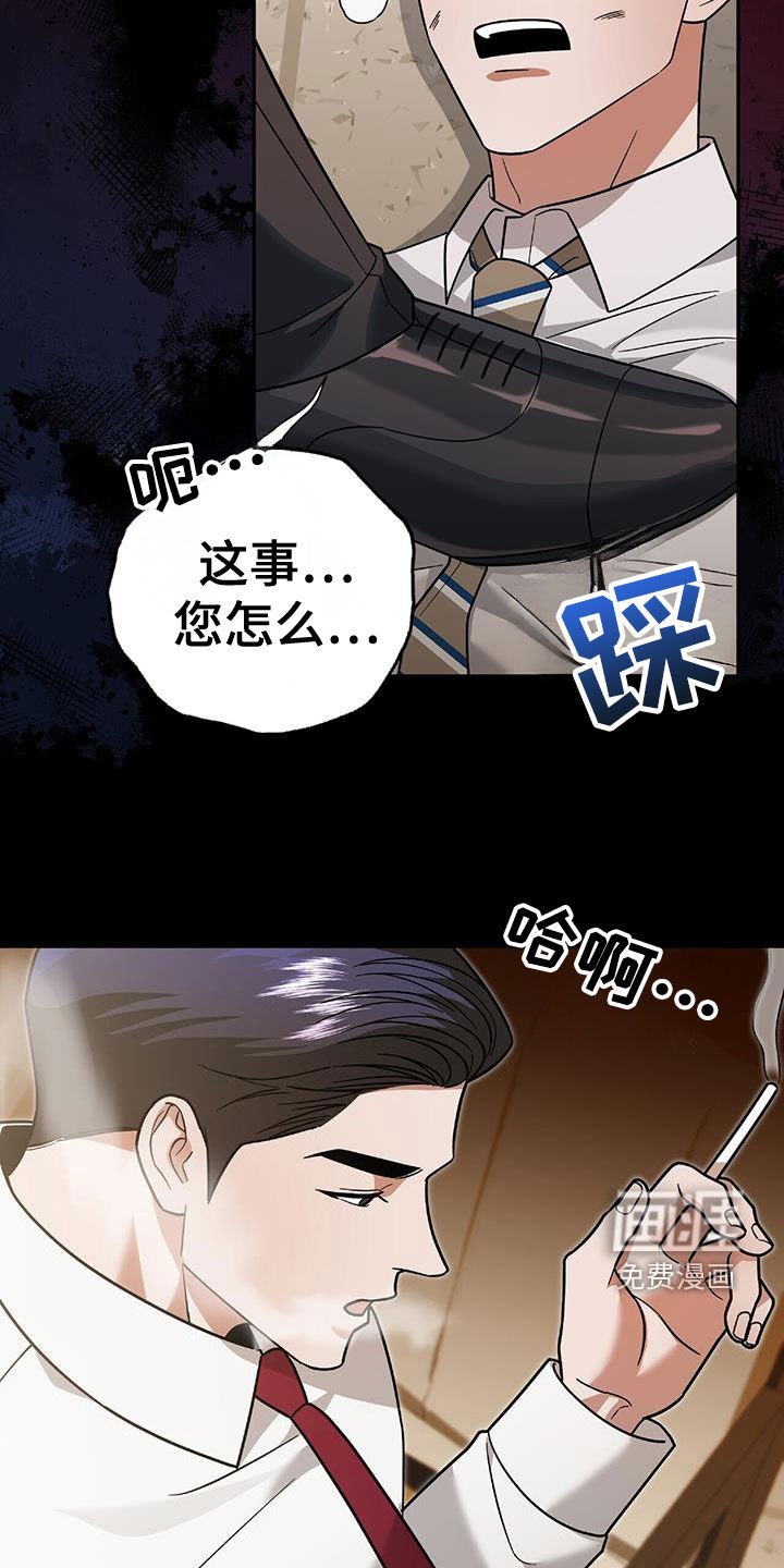 第40章：发飙
