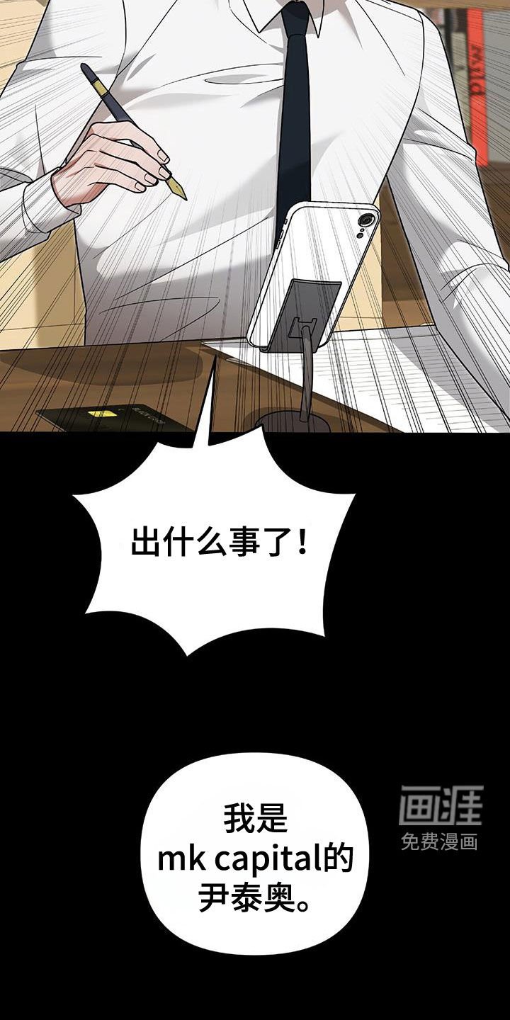 第40章：发飙