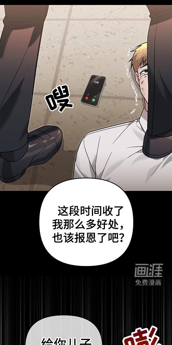 第40章：发飙
