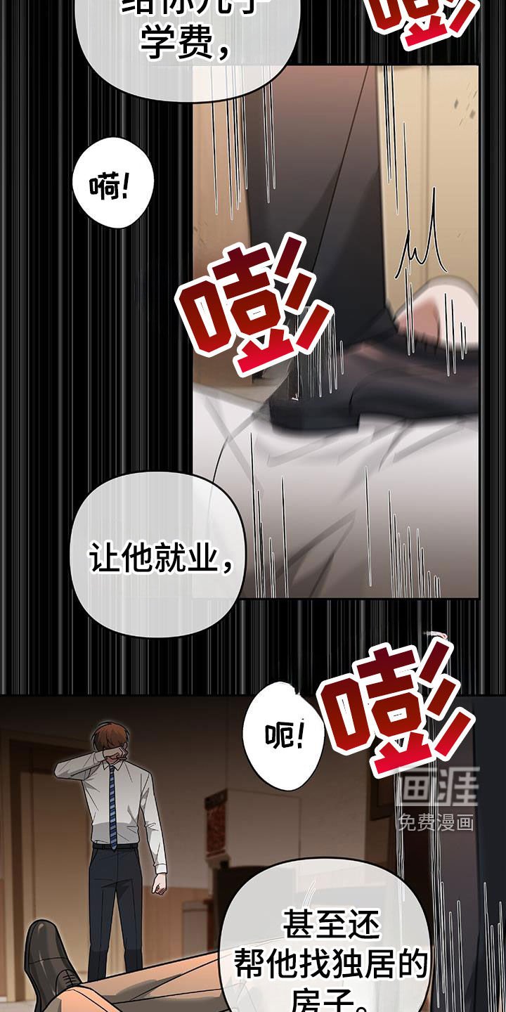 第40章：发飙