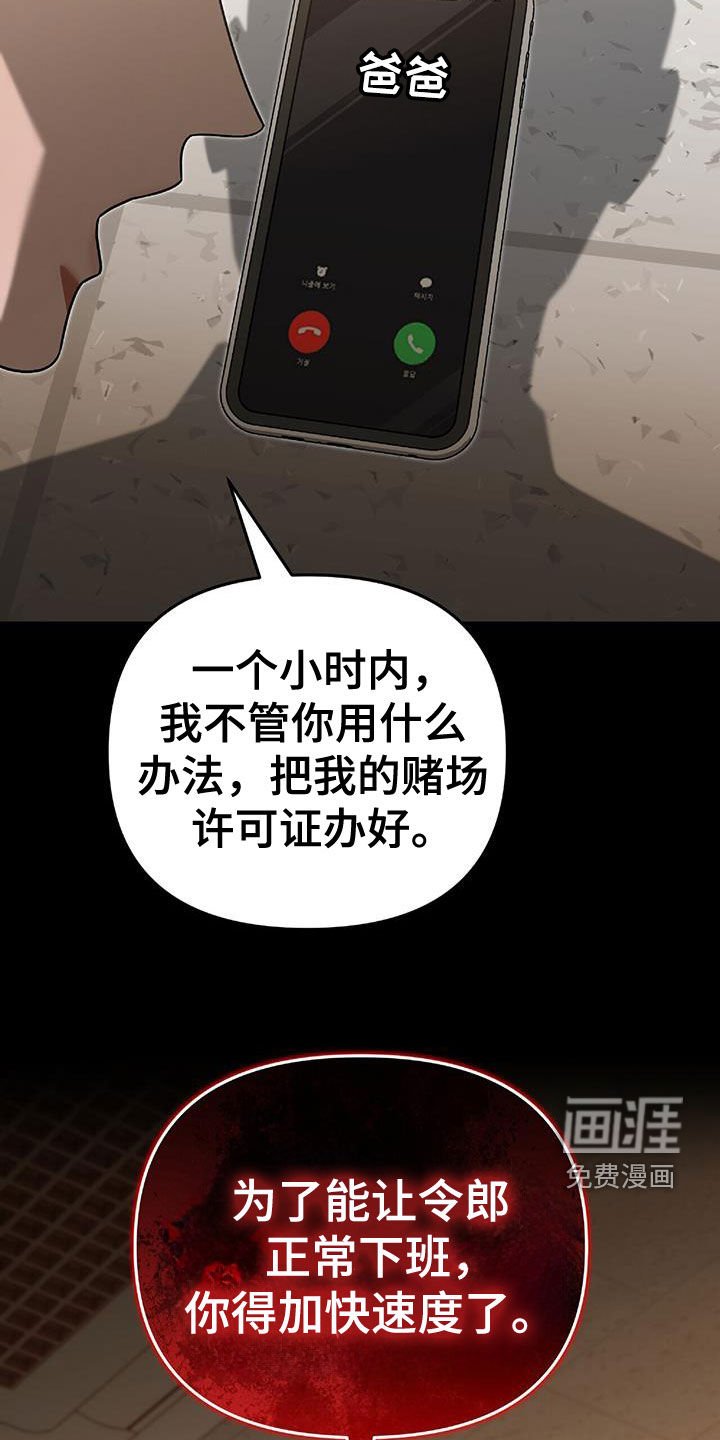 第40章：发飙