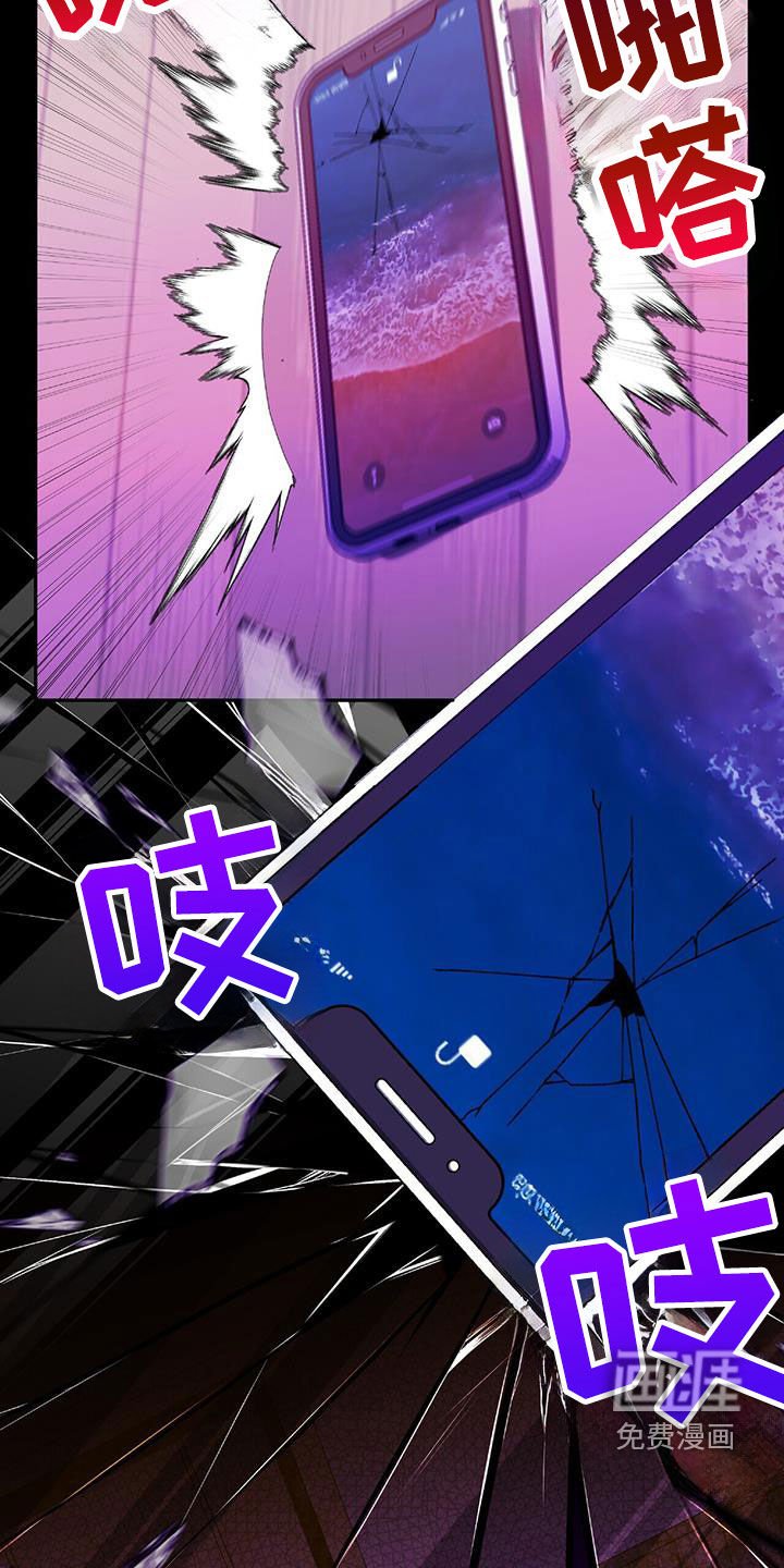 第40章：发飙
