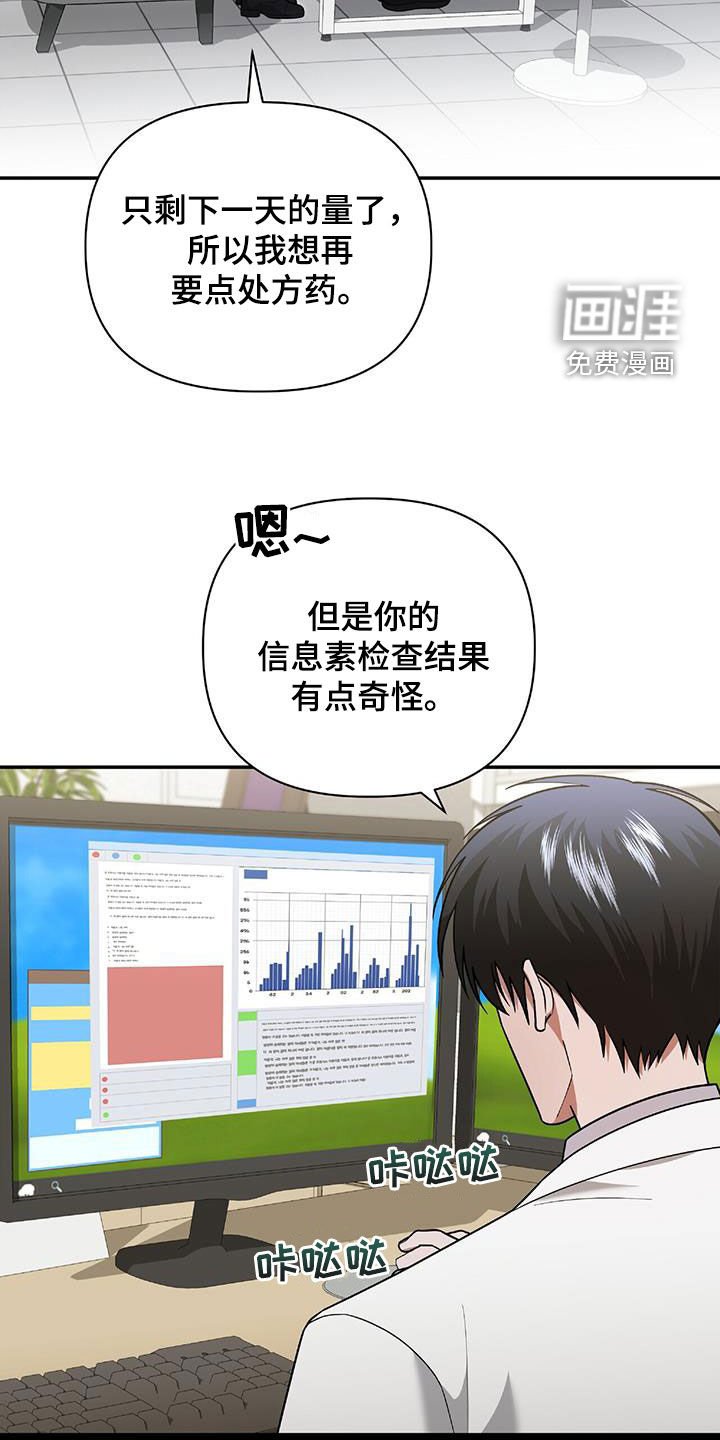 第41章：我不需要你