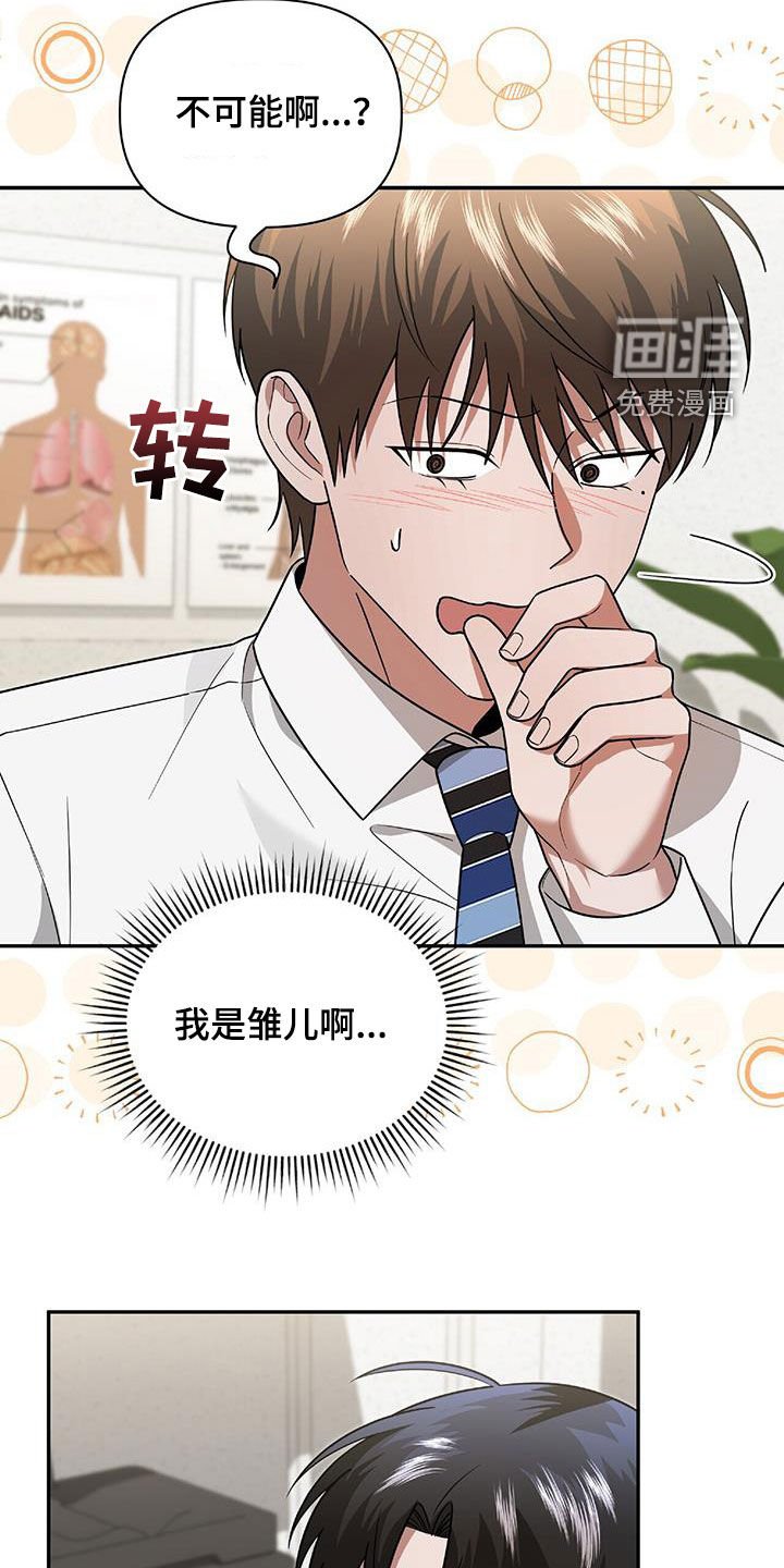 第41章：我不需要你