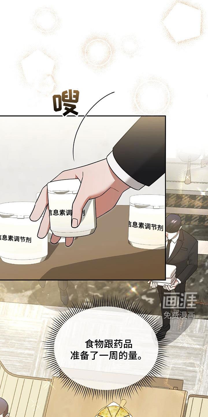第41章：我不需要你