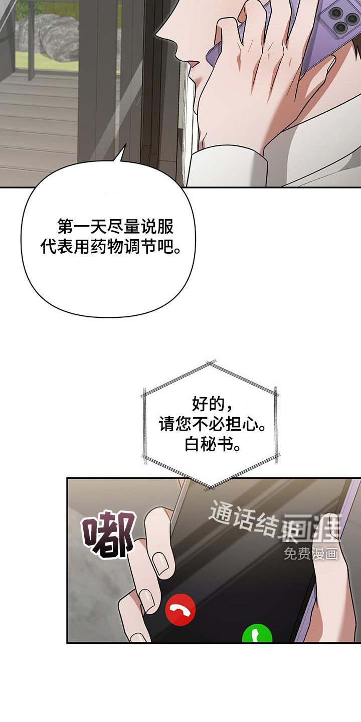 第41章：我不需要你