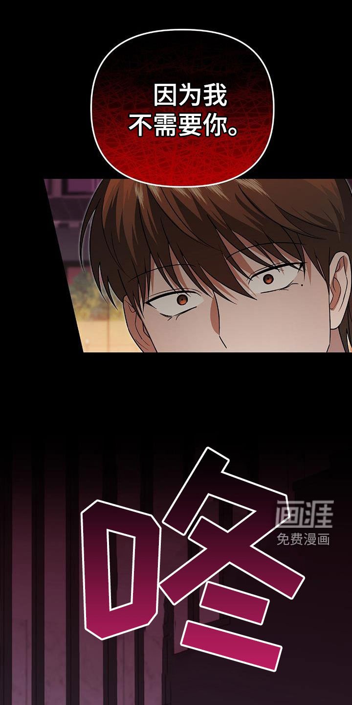 第41章：我不需要你