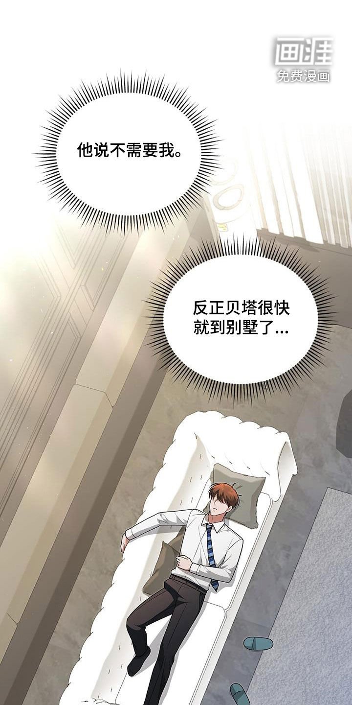 第42章：胆大包天