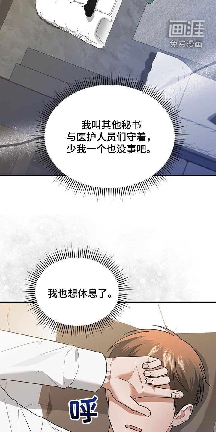 第42章：胆大包天