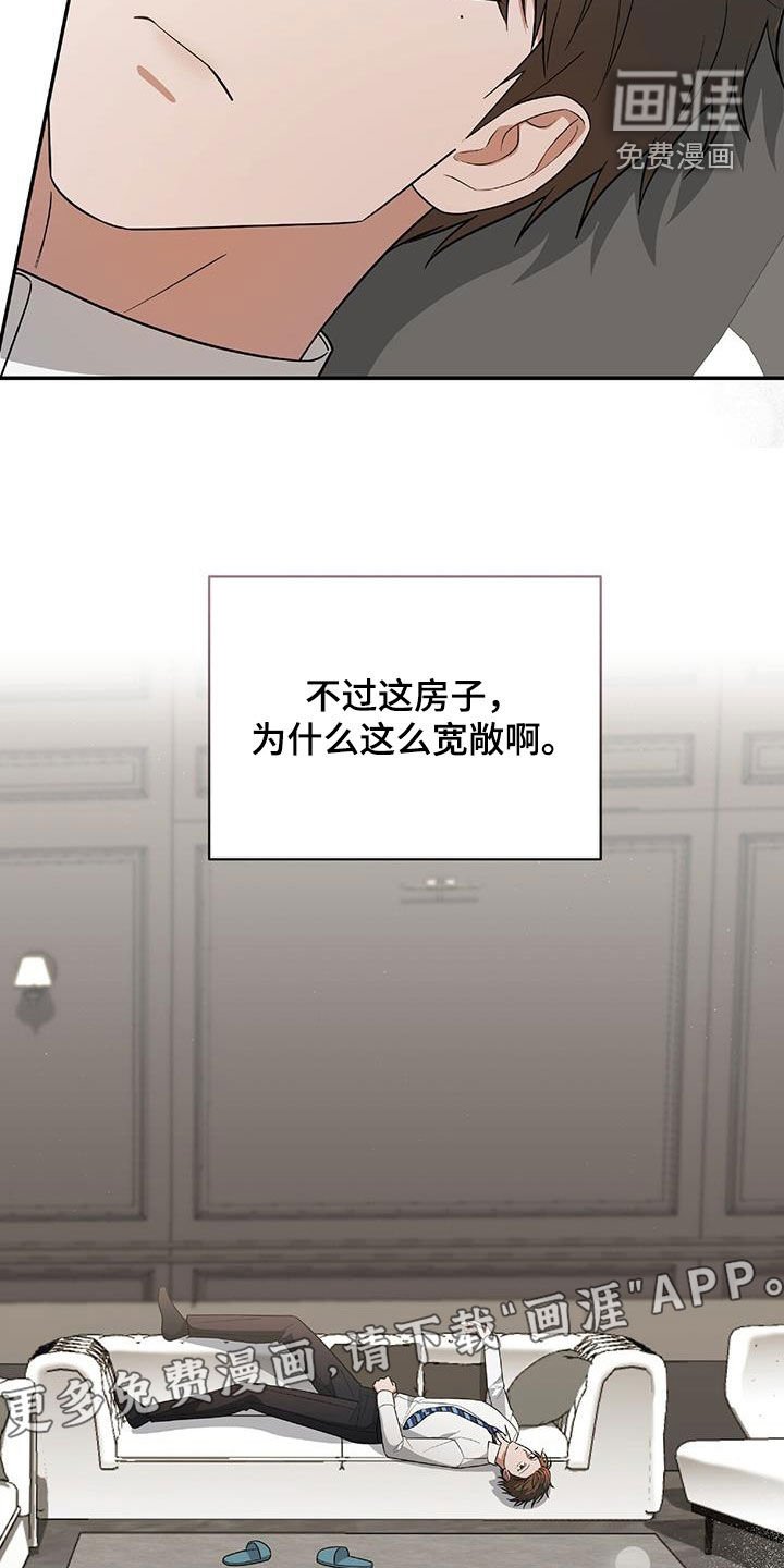 第42章：胆大包天