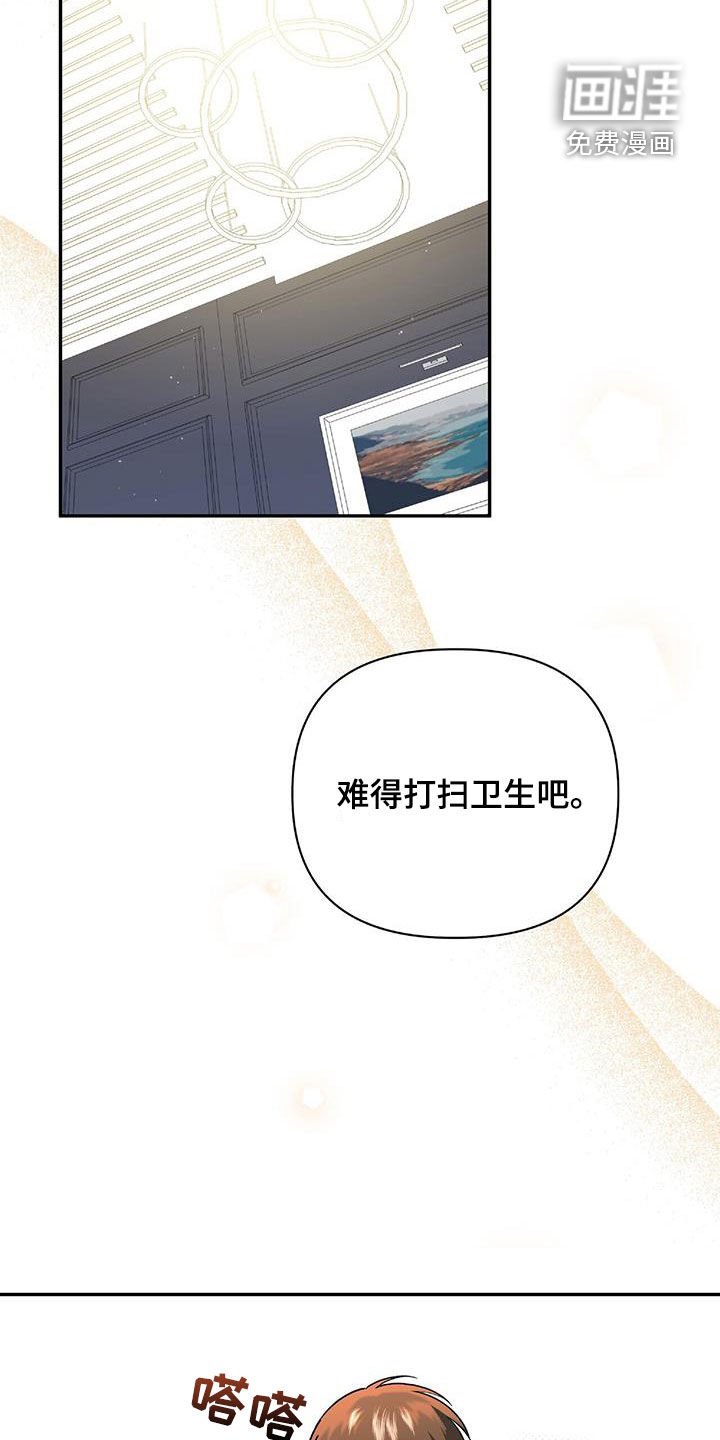 第42章：胆大包天