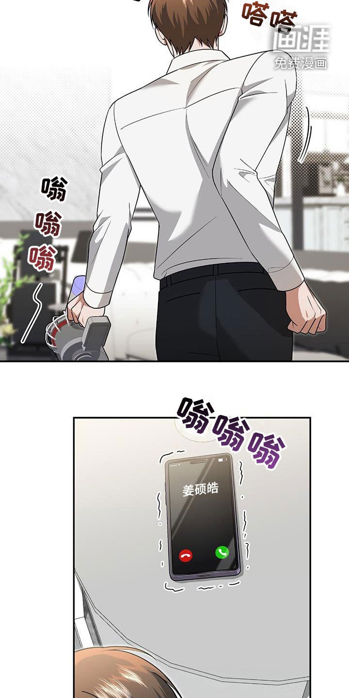 第42章：胆大包天
