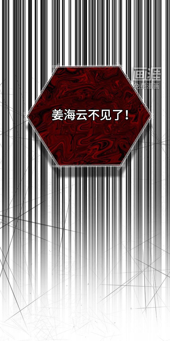 第42章：胆大包天