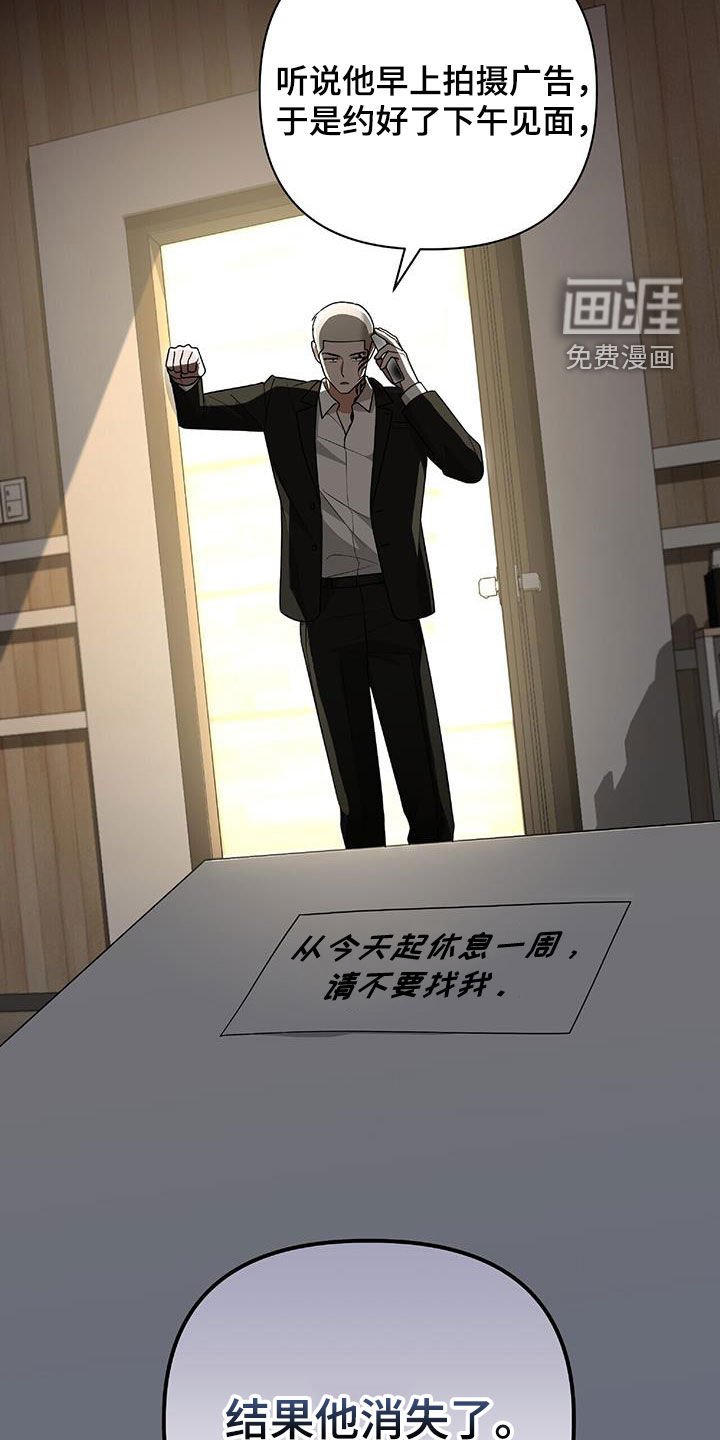 第42章：胆大包天