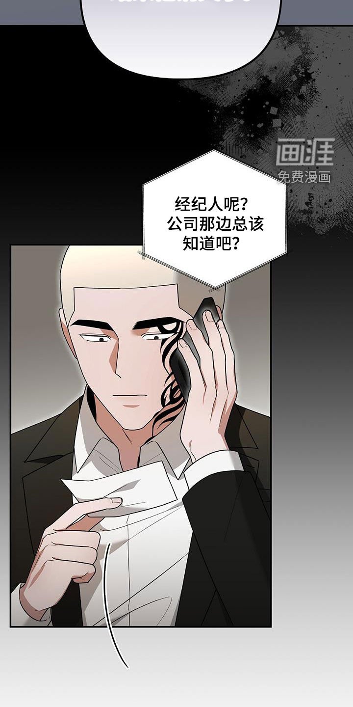 第42章：胆大包天
