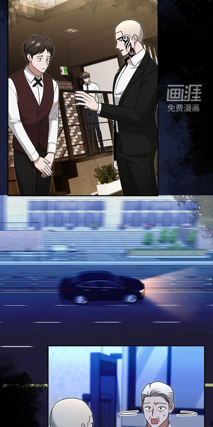第42章：胆大包天