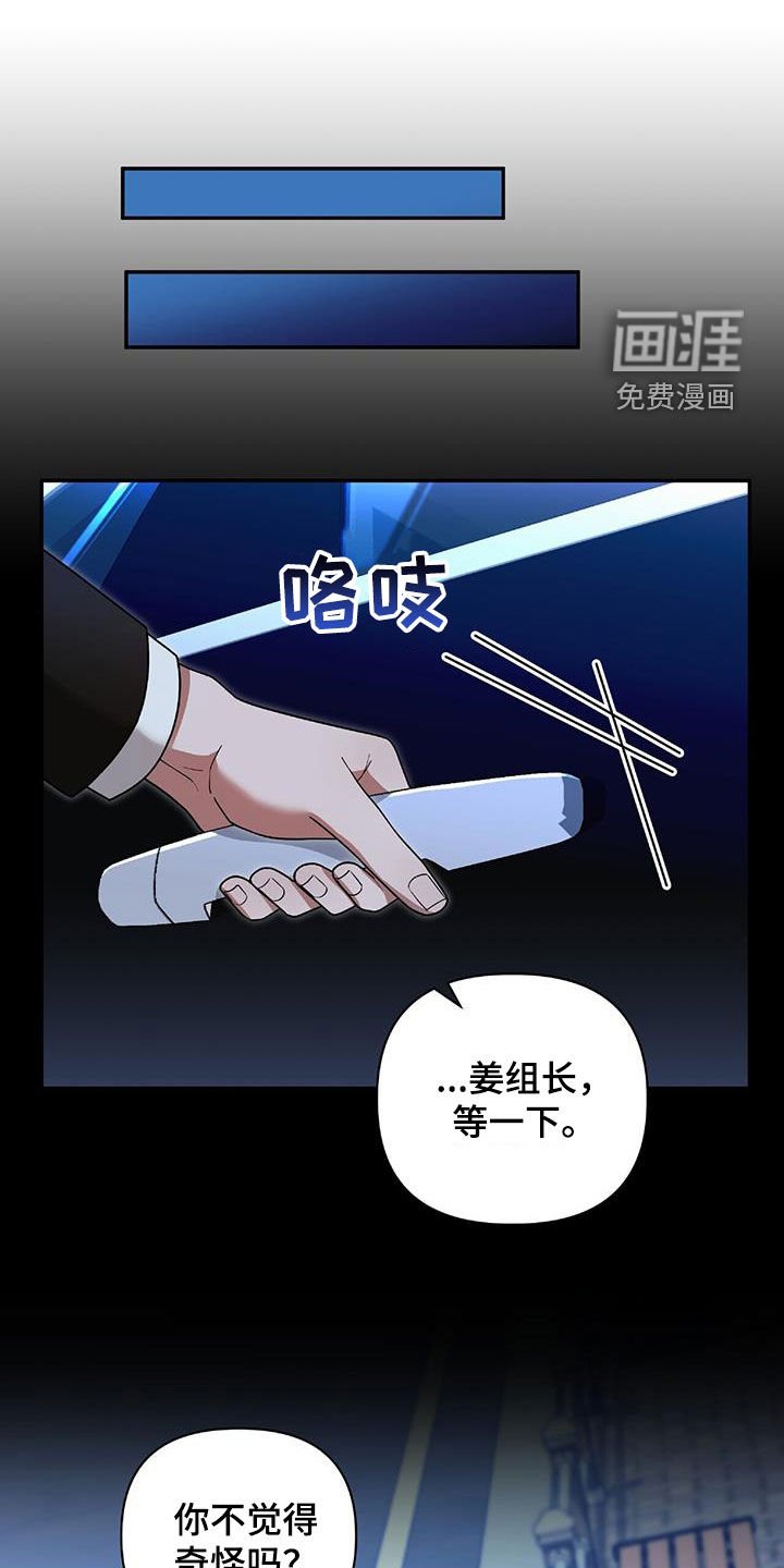 第42章：胆大包天