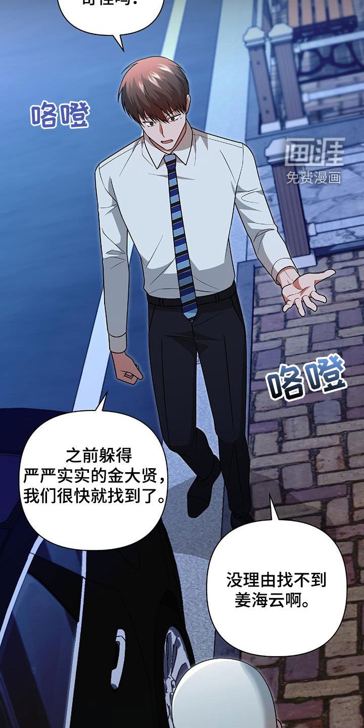 第42章：胆大包天
