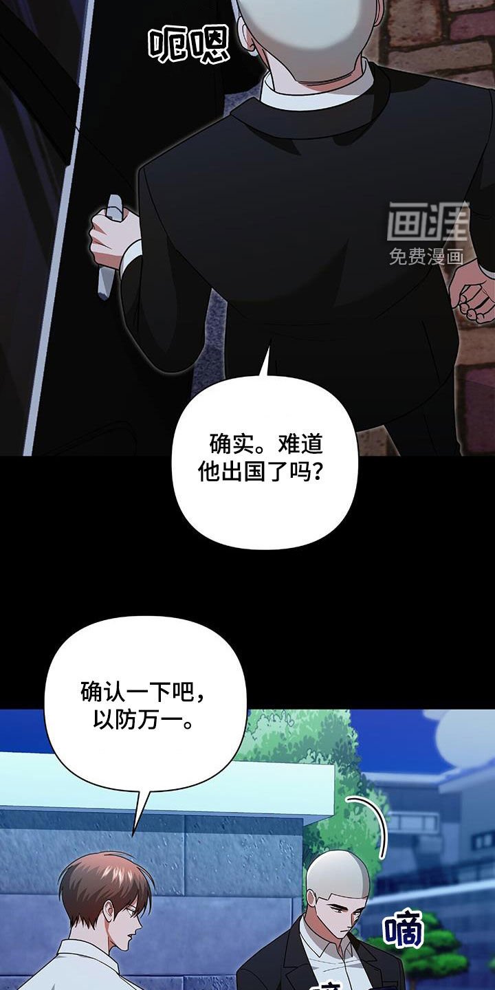 第42章：胆大包天