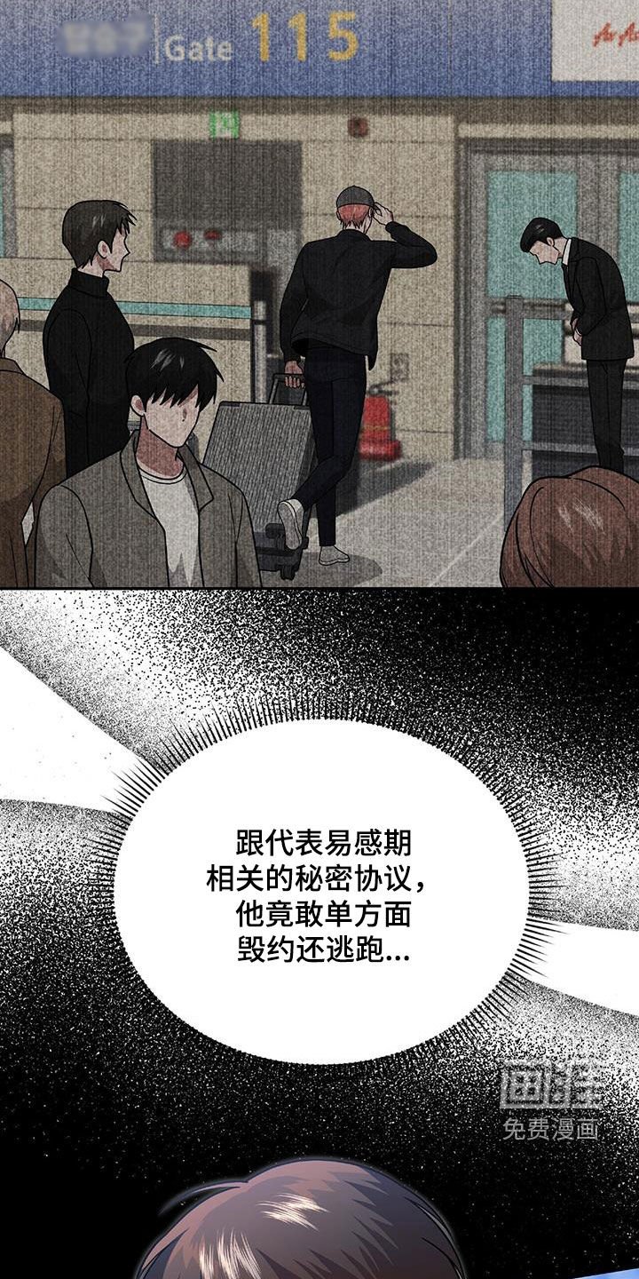 第42章：胆大包天